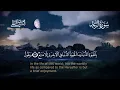 Download Lagu Surah Ar Ra'd || Beautiful Quran Recitation || Mansour Al Salmi