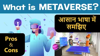 What is METAVERSE ? | How it Works and Benefits and Limitations | Hindi
