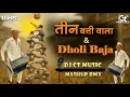 Lagu Teen Batti Wala Govinda Aala - Dholi Baja - Mashup | Dj CT Music - Style | Dance Edit |