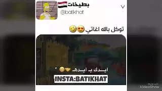 توكل بالله اغاتي جديد ولايه بطيخ2018 