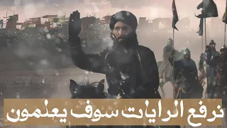 انشودة ارفعوا الرايات سوف يعلمون للمنشد احمد المقيط 