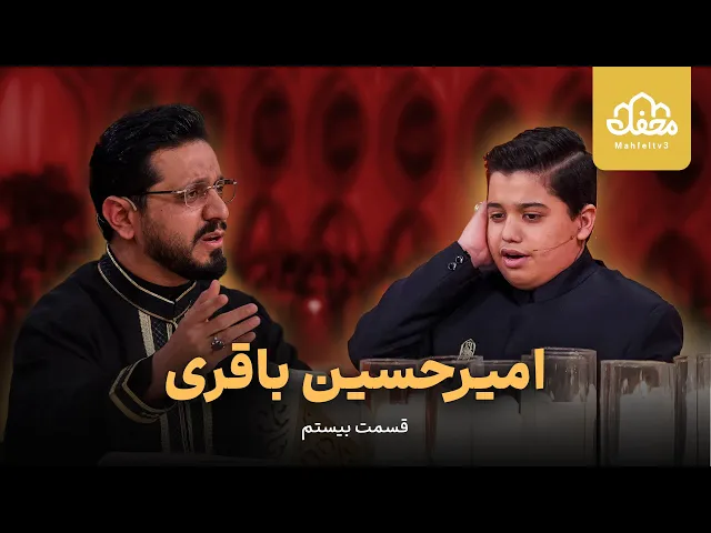 ⁣قاری نوجوان خادم حضرت معصومه(س)