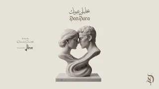 يخليلي عيونك   دندرة                              دندنها