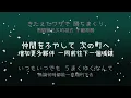 松本梨香 Mezase Pokémon Master (めざせポケモンマスター)《歌詞》