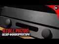 Download Lagu Топовый фонокорректор от Atoll PH200
