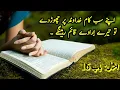 Download Lagu Urdu bible,Proverbs 16,