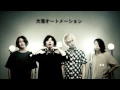 Download Lagu ONE OK ROCK - Ketsuraku Automation (with Lyrics)