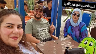 اول سفر ليا مع راجلي ولوستي للوالدية هافين كرينا الدار كلينا احسن شوا 