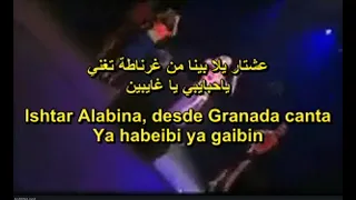 فريد الاطرش ياحبايبي ياغايبين عشتار اسباني 