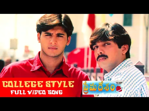 Download MP3 College Style Telugu Full HD Video Song || Prema Desam || Abbas, Vineeth, Tabu || Jordaar Movies