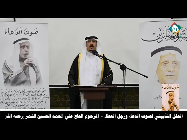 ⁣القارئ الحاج علي السمين | تأبين صوت الدعاء ورجل العطاء المرحوم الوجيه الحاج علي المحمد الحسين النمر