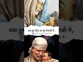 Download Lagu SAI BABA STATUS ||Shirdi Sai Baba||Whatsapp Status|| 4k Full HD ||Guruwar Status