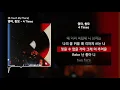 염따, 창모 - 4 Times [돈 Touch My Phone]ㅣLyrics/가사