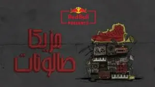 لوب  مهرجان  معرفش اخاف من حد   ادمرت صحتي مبقتش زي زمان   عصام صاصا الكروان   توزيع يوسف اوشا دندنها