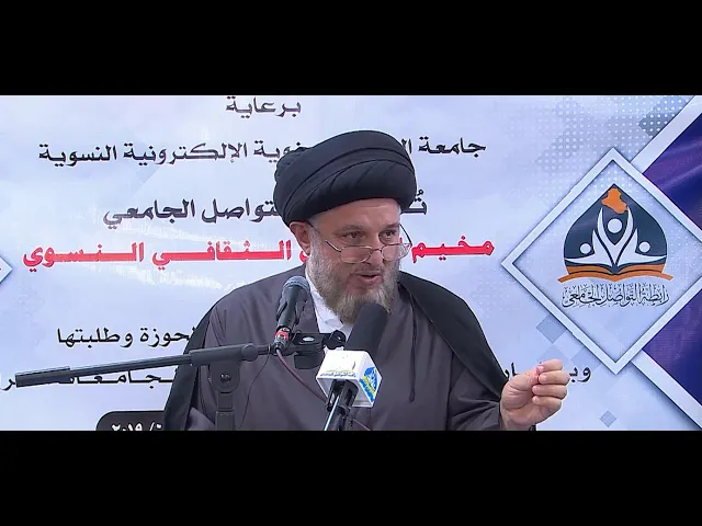 ⁣المرأة في الخطاب الاسلامي للامام الصادق عليه السلام