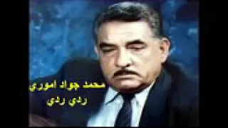 المبدع الفنان محمد جواد اموري واحلئ اغانيه وتلحينه دندنها