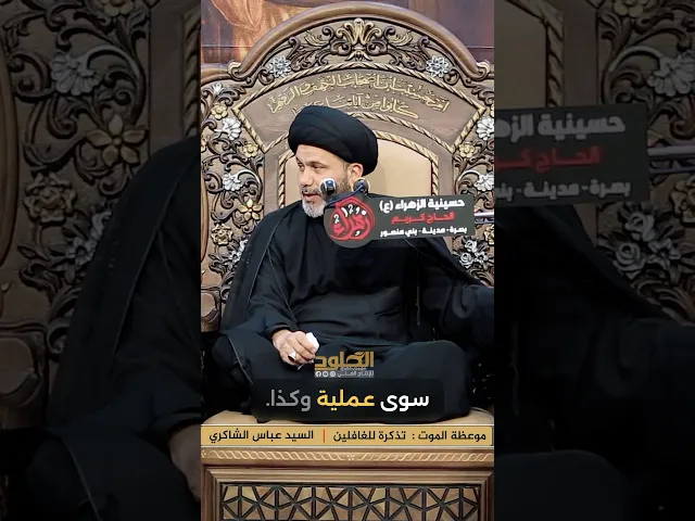 ⁣واجه الموت وندم على حياته