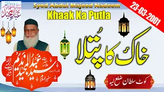 syed abdul majeed nadeem kot sultan layyah khaak ka putla 23 03 2001