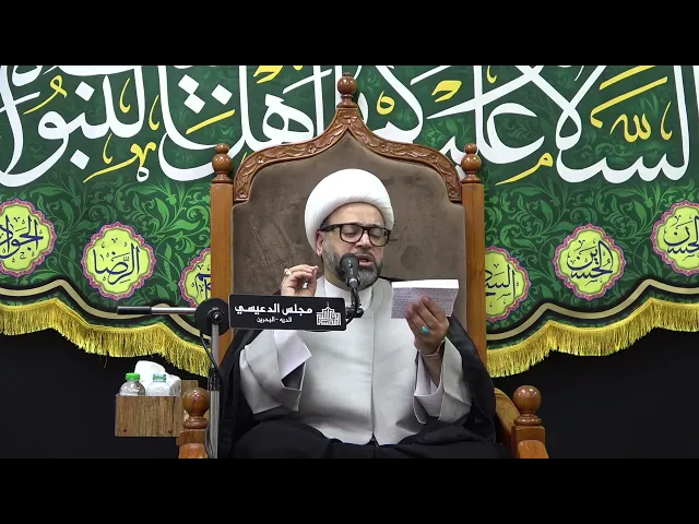 ⁣درس من سورة المٌجادِلة  ( طلب الفرج من الله ﷻ ) - الشيخ ياسين الجمري - مجلس الدعيسي