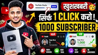 🥳खुशखबरी Yt Studio से 1 Click में 7500 Subscriber 🔥 बस Setting ON कर दो | Subscriber kaise badhaye