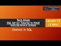 Distinct in SQL Need of Distinct SQL Server Tutorial in Hindi Lesson - 12