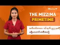 Download Lagu စက်တင်ဘာလ ၁၆ ရက်နေ့၊ ည ၇ နာရီ၊ The Mizzima Primetime မဇ္စျိမသတင်းအစီအစဥ်