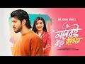 Download Lagu Moneri Ronge Rangiye | Tawsif \u0026 Porshi | New Drama 2025 | Natok | Tawsif Mahbub | Sabrina Porshi