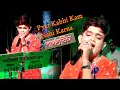 Lagu Pyar Kabhi Kam Nahi Karna/Cover By Partha Protim Duet singer