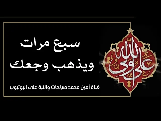 ⁣قل سبع مرات وسيحدت شيء يفرحك جداااا