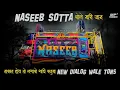 Lagu Naseeb Sotta के  Dialog वाले New Tons | Naseeb Star Band Nonstop New Tons 2026🔥