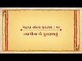 Download Lagu Vachanamrut Gadhada Antya 19 || Vachanamrut Audio Book || ત્યાગીનાં બે કુલક્ષણનું