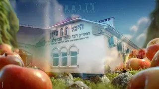חולמת גרסת ברסלב רון לוי 