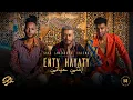 Saad Lamjarred ft. CALEMA - ENTY HAYATY | 2021 | سعد لمجرد و كاليما - انتي حياتي