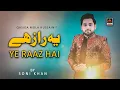 Ye Raaz Hai - Soni Khan | Qasida Mola Hussain As - New Qasida - 2021