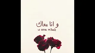 احمد عمار   وانا معاك                          دندنها