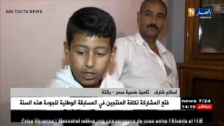 باتنة قصة غريبة للتلميذ اسلام من بولهيلات سحر يحرمه من الدراسة 