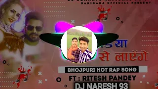 laundiya london se laenge dj songlaundiya london se laenge dj bajayenge laundiya london dj naresh 93