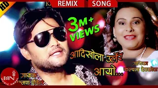 Download New Nepali Remix Song || Aandhi Khola Urlera Aayo \ MP3