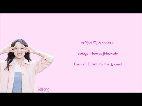 Download MP3 Gugudan's Sejeong (세정) - Flower Road (꽃길) [Lyrics]