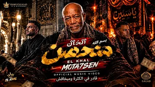 متحصن الخال                                         النسخة الأصلية                         الخال  دندنها