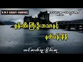 Lagu စုန်းထီးကြီးဦးဘသာနှင့်နတ်ပန်းနီနီ