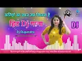 Download Lagu Hindi DJ new video 3D 8D song superhit YouTube channel super hit DJ remix video