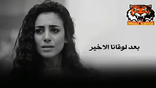 الأغنية دي كل اللى سمعها يدمع من قلبه   سلام وأنا همشي من سكات   اغاني حزينة دندنها
