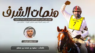 سلطان البريكي منصات الشرف حصريا 2025 