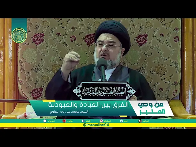 ⁣الفرق بين العبودية والعبادة