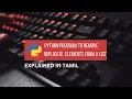 Python Program to Remove Duplicate Element From a List Tamil