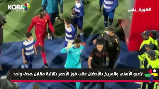 لاعبو الأهلي والمريخ بالأحضان عقب فوز المارد الأحمر بثلاثية في دوري أبطال أفريقيا 