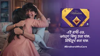 Cadbury Celebrations | Rakhi | Bengali | 40 secs