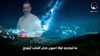 مهدي العبودي بالدم كتبناك 