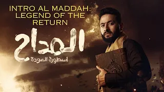 Intro 1080p Al Maddah Legend Of The Return تتر مسلسل المداح أسطورة العودة 